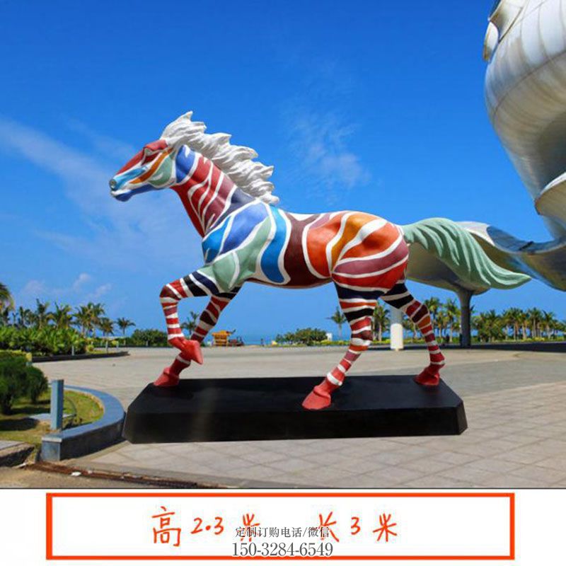 企业玻璃钢马雕塑 广场马雕塑供求 门口雕塑订做