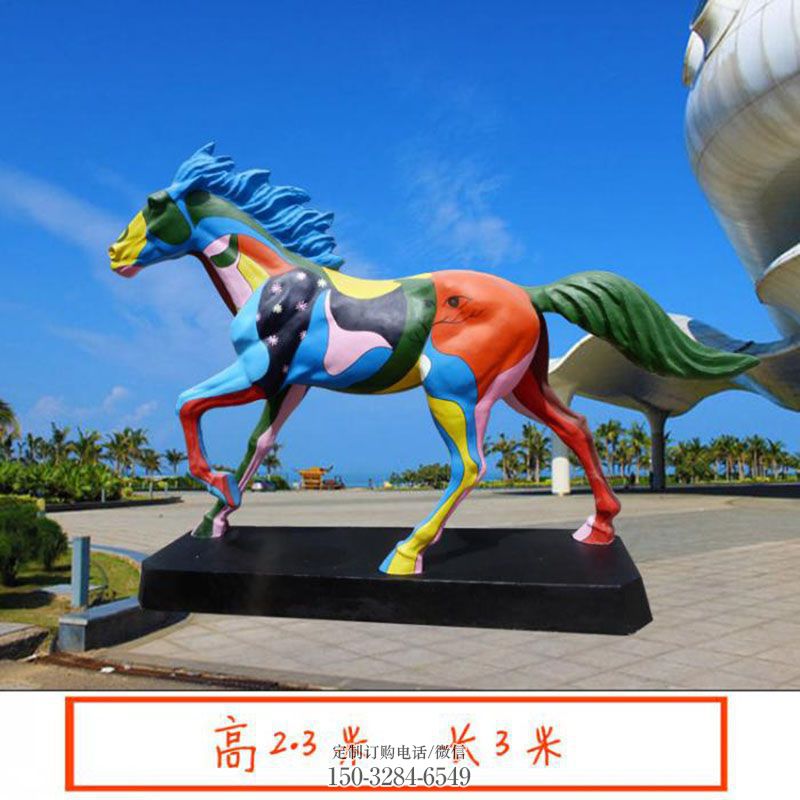 小玻璃钢马雕塑 户外马雕塑摆放精选 社区雕塑常用