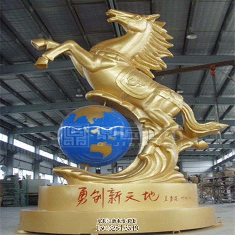 民俗马踩球雕塑 景观小品雕塑供需 各类马踩地球仪雕塑标准